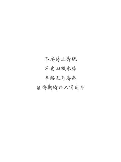 学习 励志