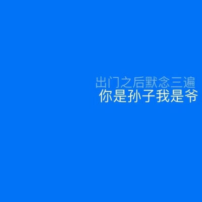 我一把年纪了 不好骗了各种招数早已烂熟于心看着对方班门弄斧心中