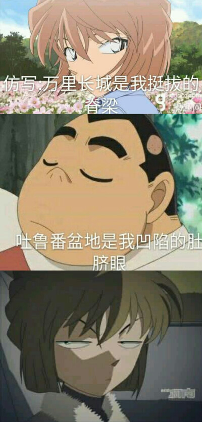 名侦探柯南搞笑