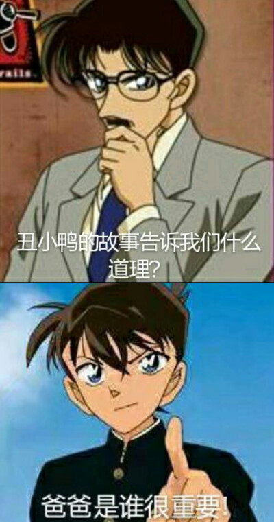 名侦探柯南 搞笑