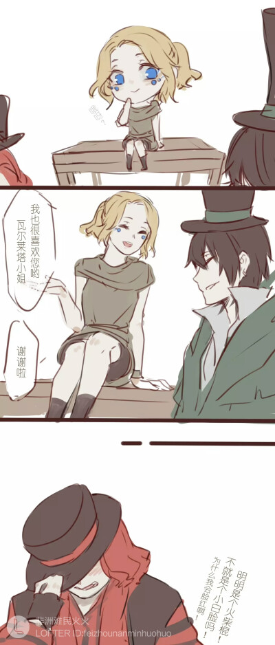 第五人格 杰裘杰 瓦尔莱塔