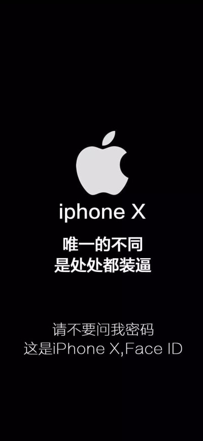 【iphone x 小耳朵壁纸】文字