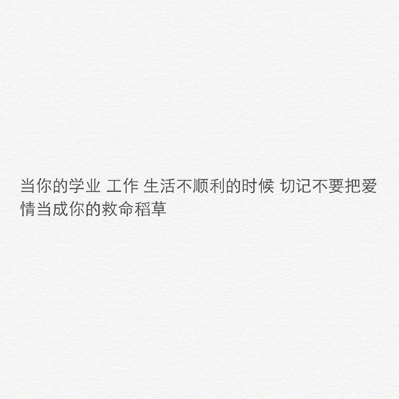 后悔知道晚了的人生哲理句子图片