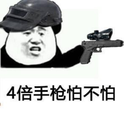 刺激战场