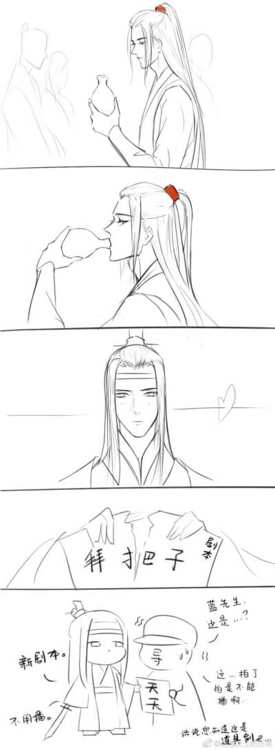 魔道祖师漫画