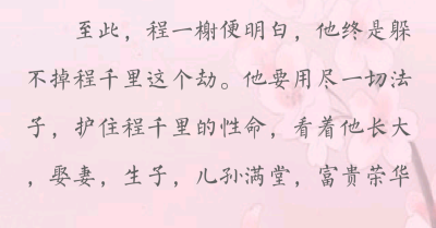 by西子绪完结了,这个是双子的番外,太喜欢这对兄弟了,但是程千里死了