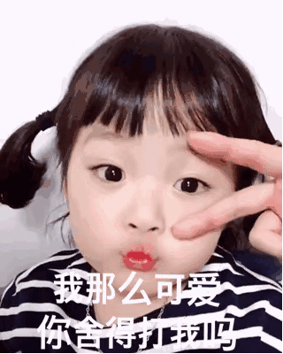 权律二表情包我那么可爱你们不关注我吗!