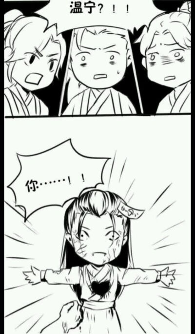 魔道祖师