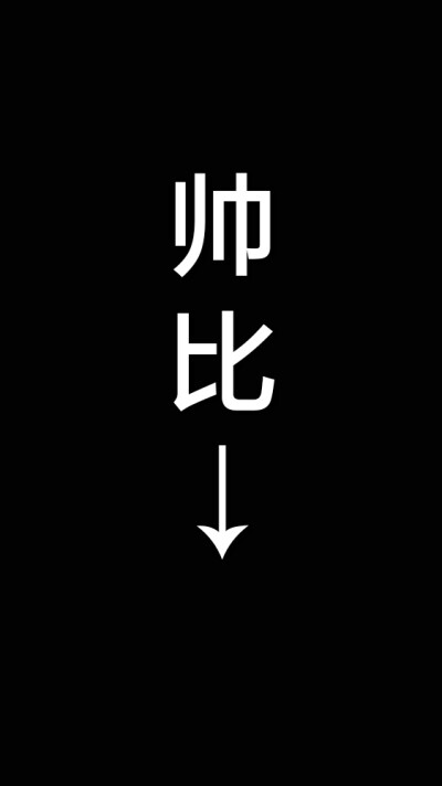 黑底白字壁纸悲伤