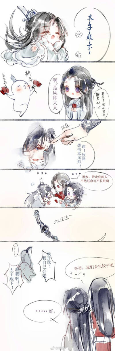 天官赐福