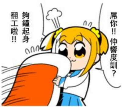 pop子pipi美