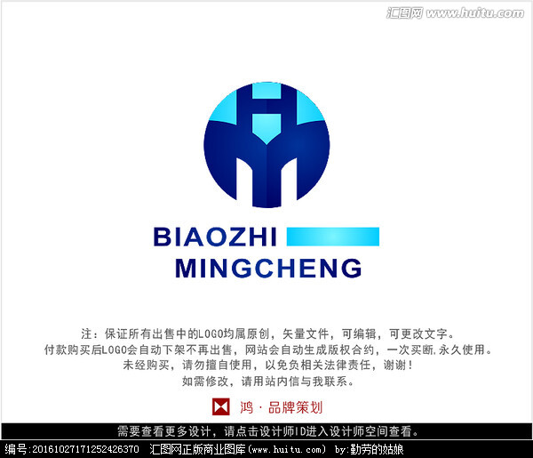 字母hm 标志 logo