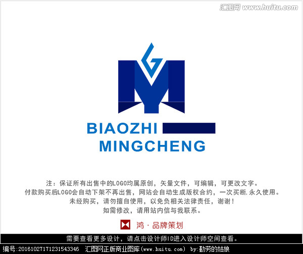 字母mg 标志 logo,其它,logo/吉祥物设计