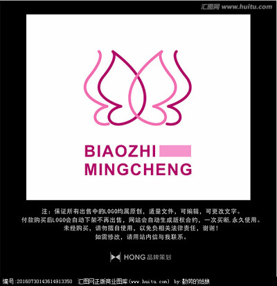 蝴蝶 美容 logo 标志