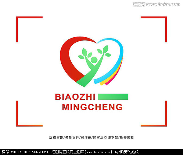 慈善 心形 公益 标志logo