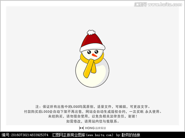 吉祥物 logo 雪人