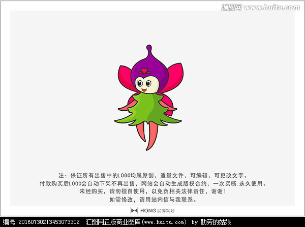 卡通 吉祥物 logo 精灵