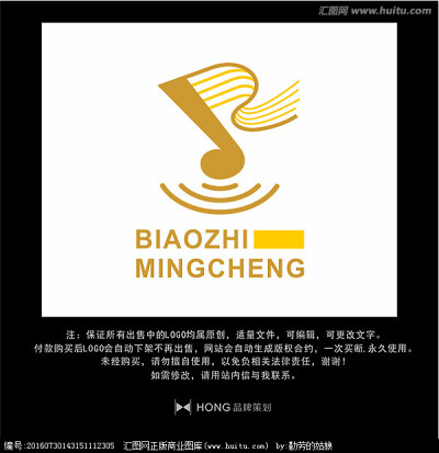 音乐 音符 乐器 标志 logo