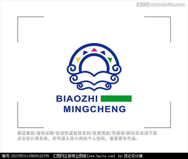 标志logo 书本 太阳