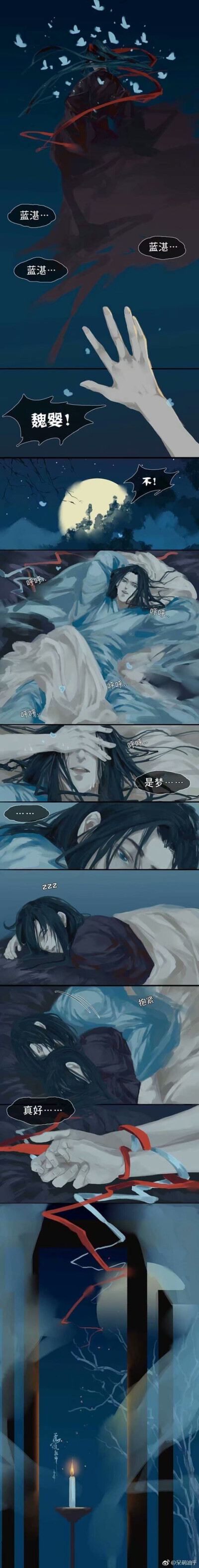 魔道祖师cp集