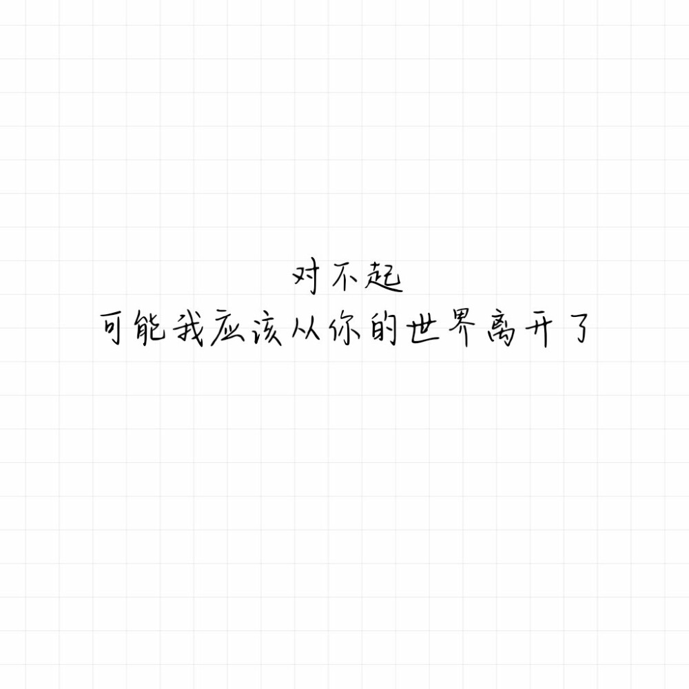 失恋 堆糖 美图壁纸兴趣社区