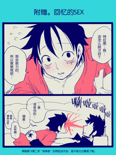 海贼王