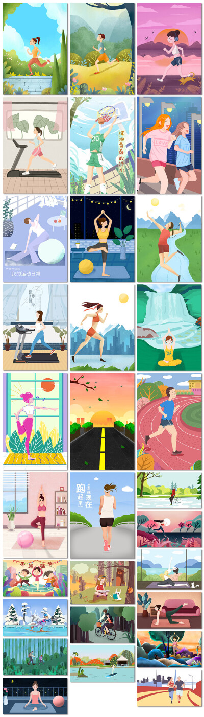运动健身房跑步瑜伽户外健康手绘卡通插画海报psd模板素材设计