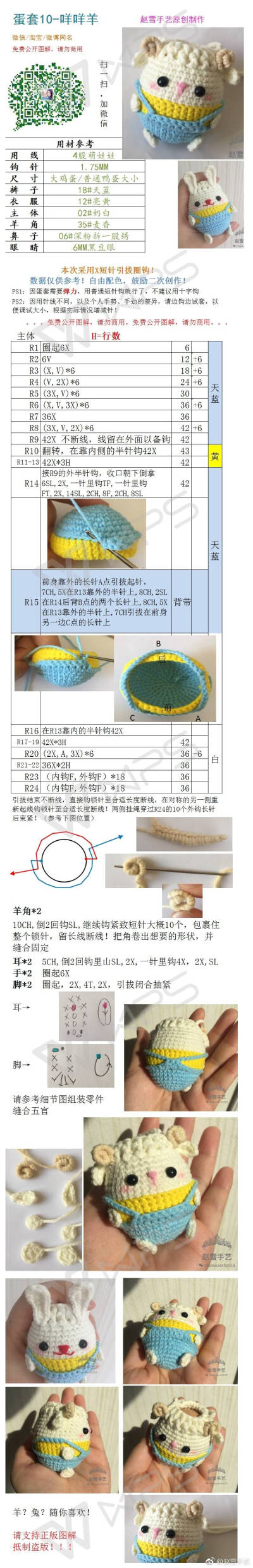 包包钩法教程|钩针花样图解 - 15路驿站 0 73 蘑菇崽籽  发布到  蛋袋