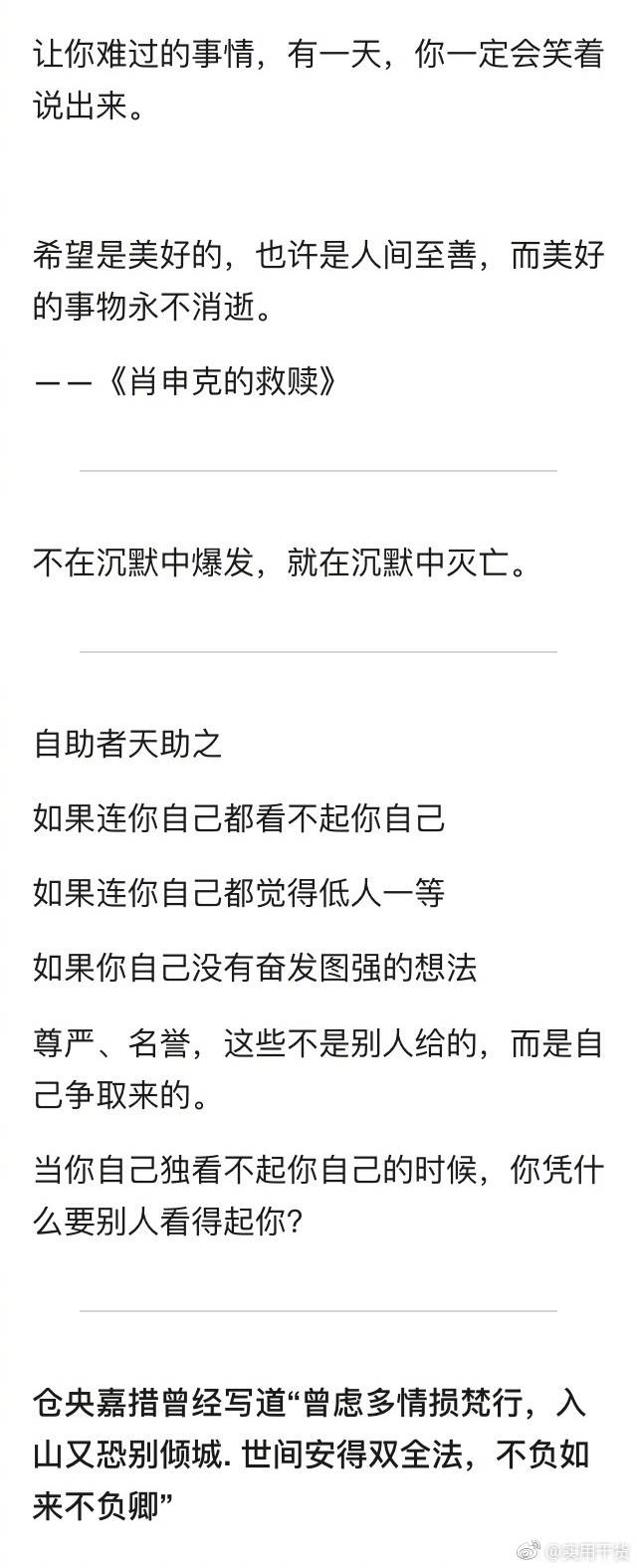 上歌舞伎名言 インスピレーションを与える名言