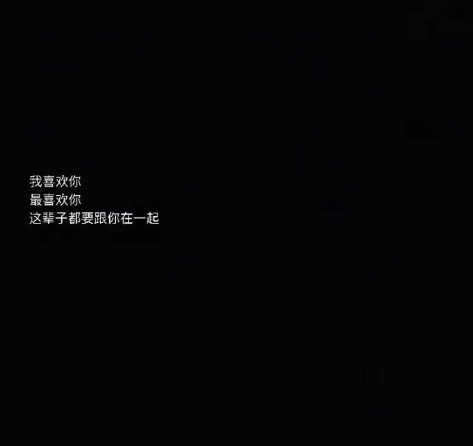 文字背景图/by梦玖.拿图点赞.
