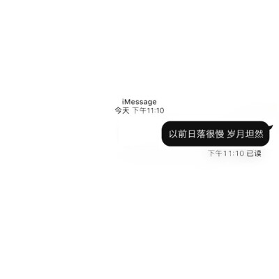 自制背景 imessage背景图简约 qq名片背景 by:南柯一梦禁止私转!