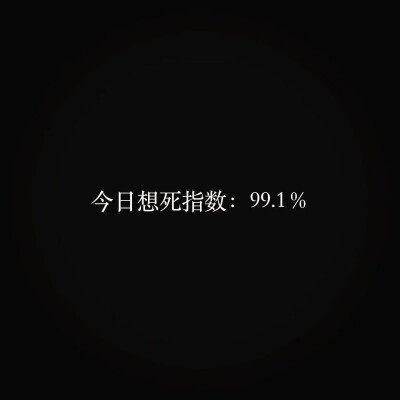 黑白文字背景图(转)