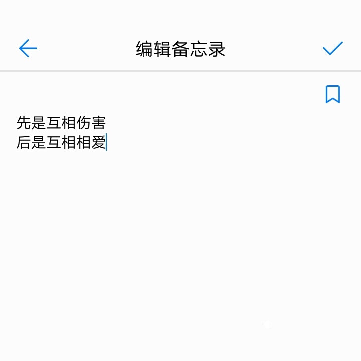 备注文字 by泗柒