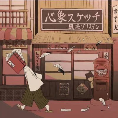 妄司