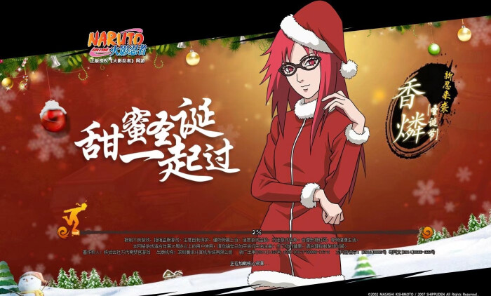 火影忍者OL页游