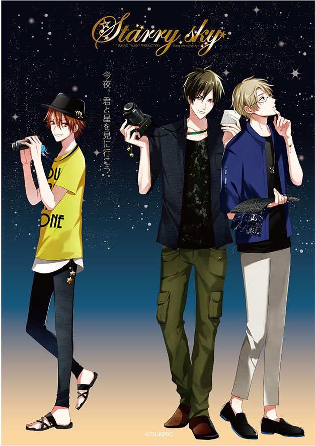 ツキプロstarry Sky Collection 今夜 君と星を見に行こう 天体観測をイメージした夏の描き下ろしイラスト フェア オンリーショップ 文化祭にて展開 宜しくお願いします 空 一番星見 付けた 守 あの星は 宗 最近カメラにも凝ってます