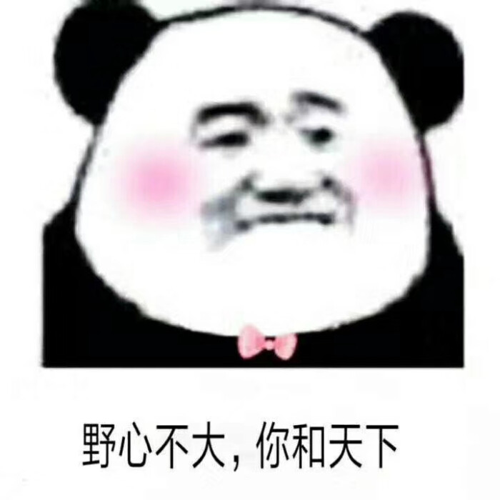 意境 美图 动物 大海 搞笑 gif 暴走漫画 文字控 斗图 表情包 金馆长