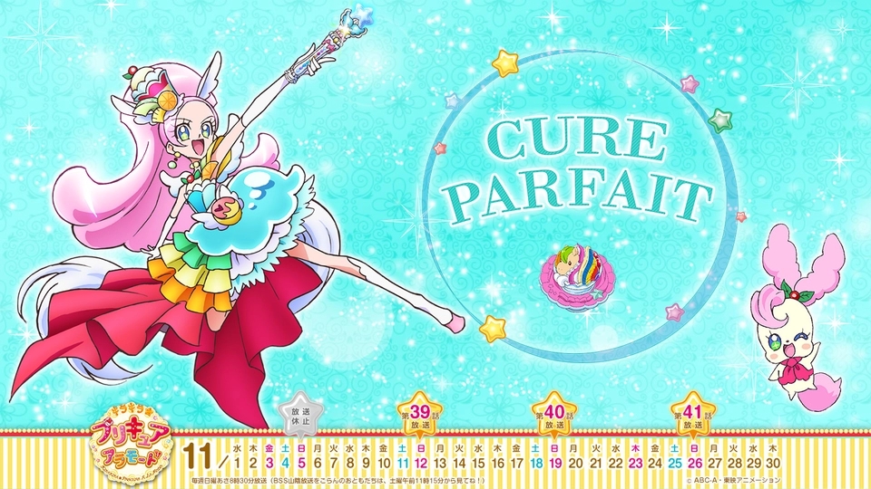 kirakira☆光之美少女 a la mode 绮罗星夏尔cure parfait