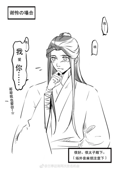 天官赐福 谢怜 花城 风信 慕情 师青玄 师无渡 贺玄 权一真 引玉