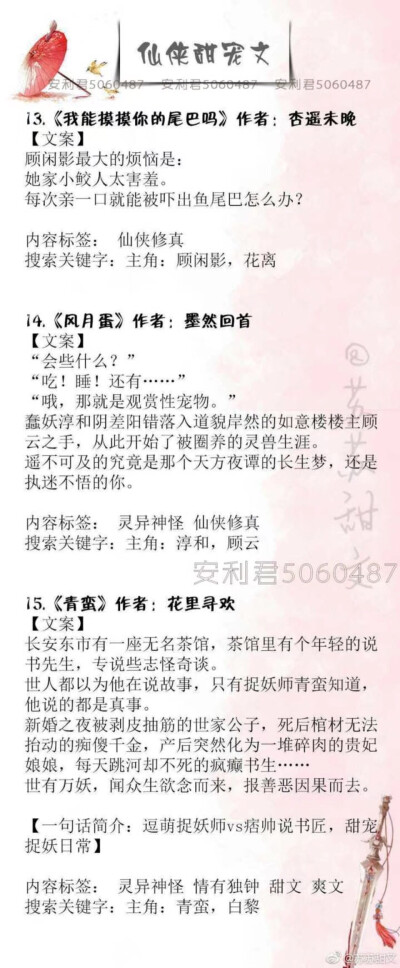 为你盘点一波高质量的【仙侠古言甜宠文 cr:苏苏甜文