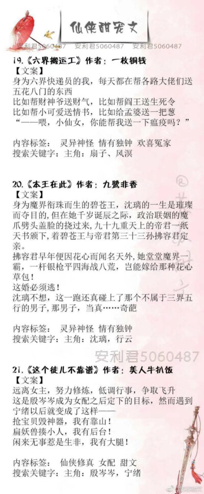 为你盘点一波高质量的【仙侠古言甜宠文 cr:苏苏甜文