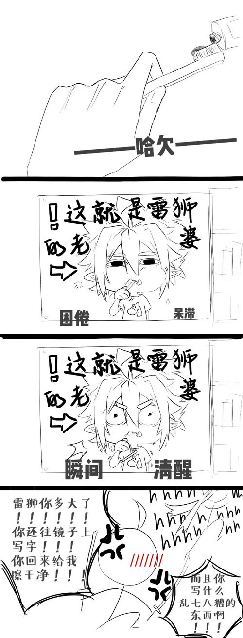雷安