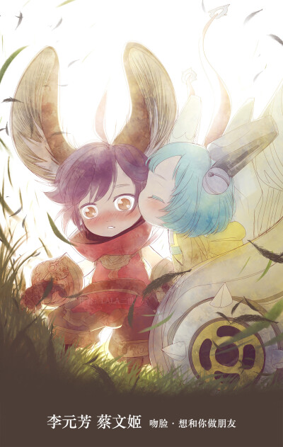 李元芳 蔡文姬画师:lala二世微博