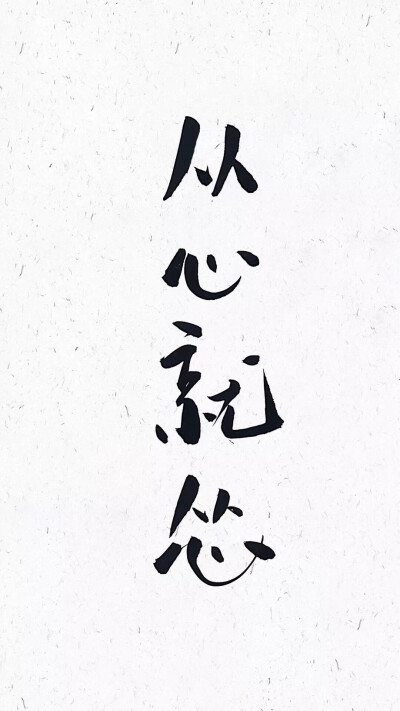 修心～ - 堆糖,美图壁纸兴趣社区