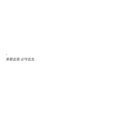 撩人情话/套路【自制】