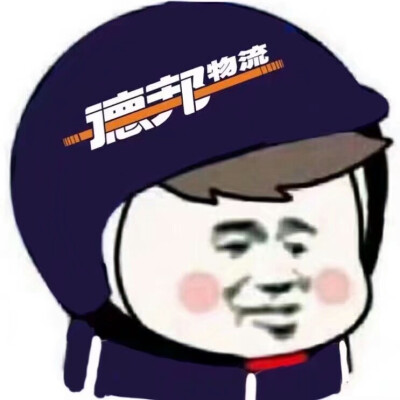 表情包,头盔组图