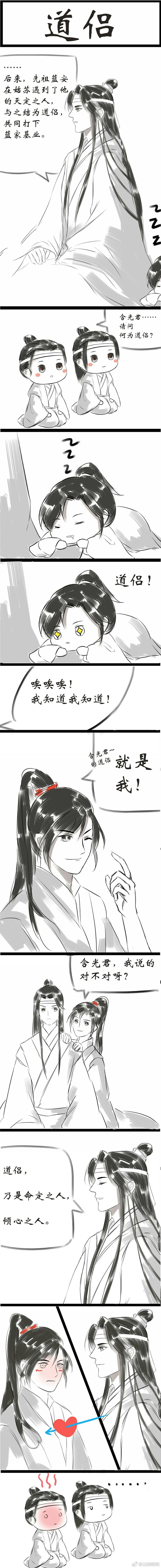 可爱魏无羡蓝忘机