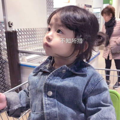 表情包可爱韩国萌娃