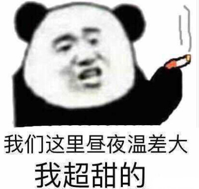 好滴的表情包