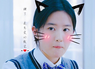 刘亦菲致青春壁纸